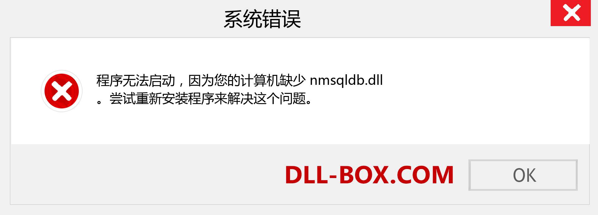 nmsqldb.dll 文件丢失？。 适用于 Windows 7、8、10 的下载 - 修复 Windows、照片、图像上的 nmsqldb dll 丢失错误